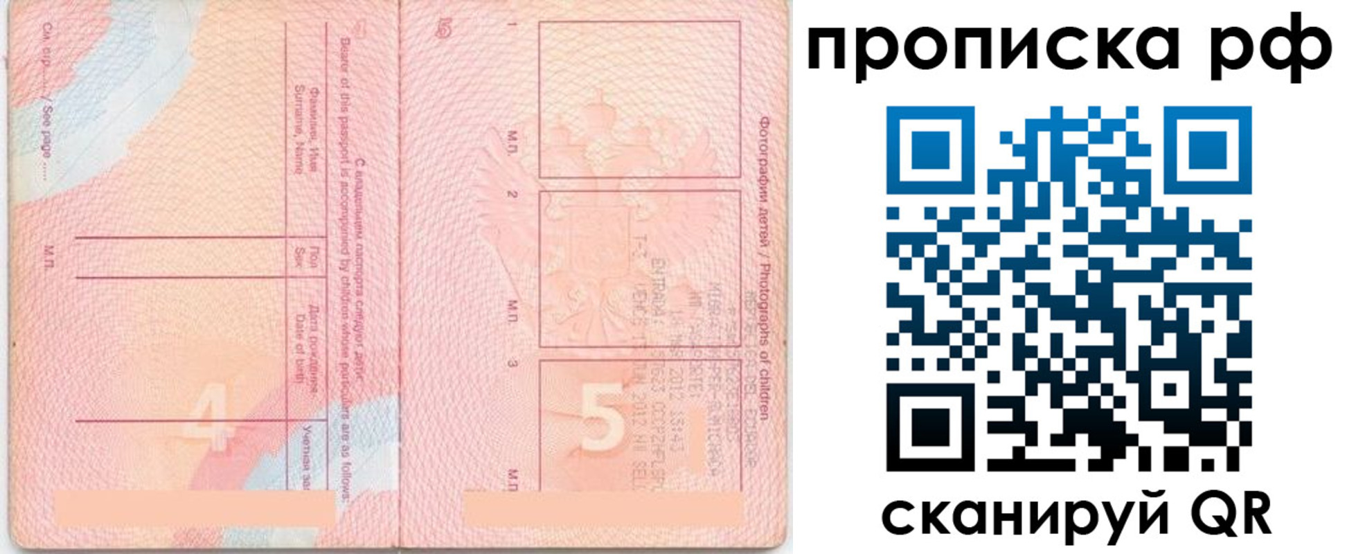 прописка иностранных граждан в Саках