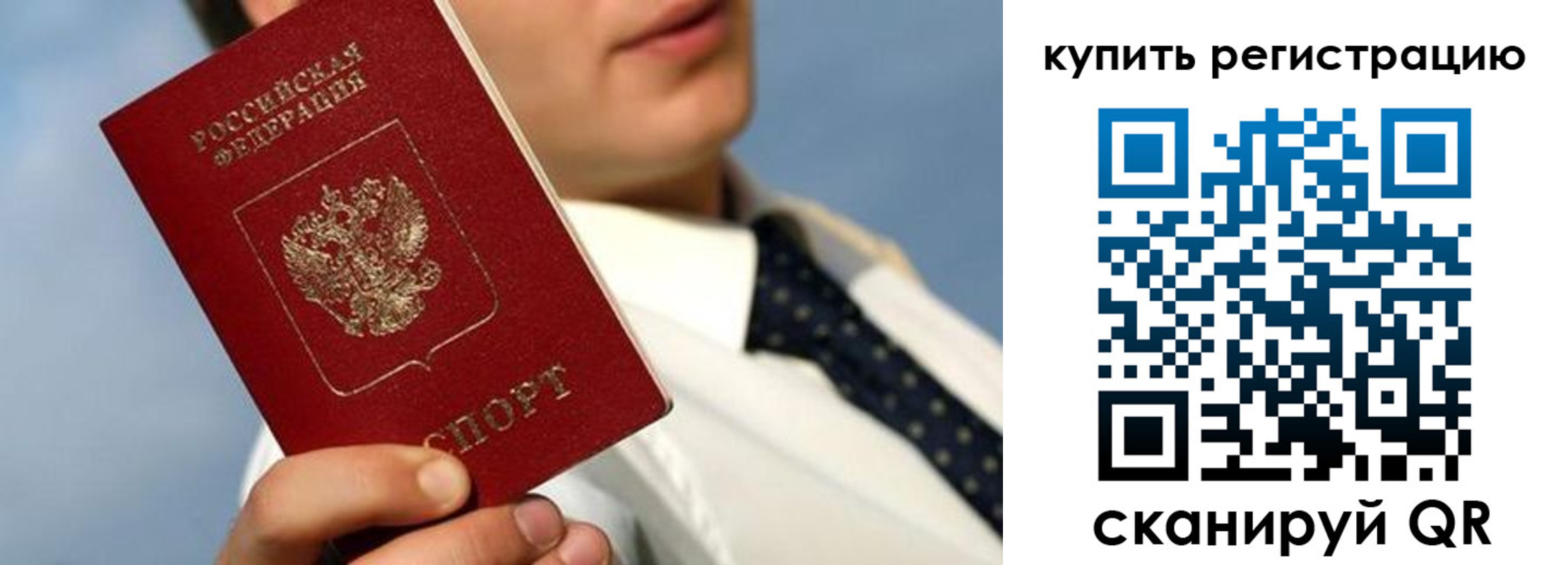 пропишу в квартире в Саках