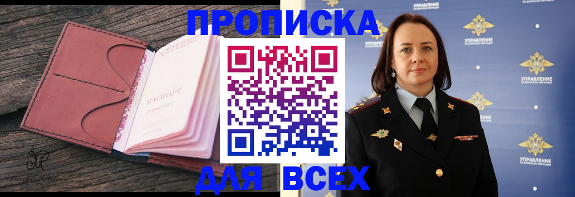 временная регистрация госуслуги в Саках