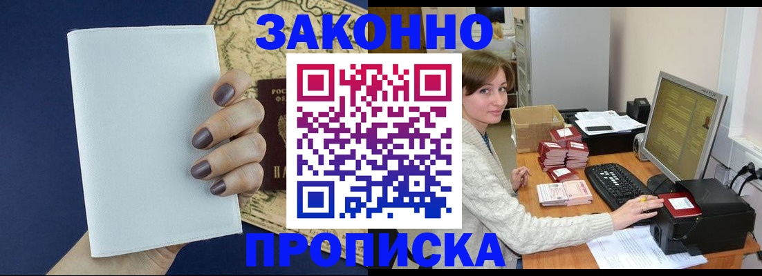 найти адрес прописки в Саках