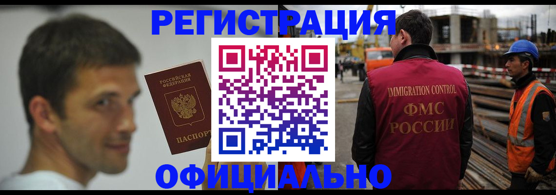 прописка иностранных граждан в Саках