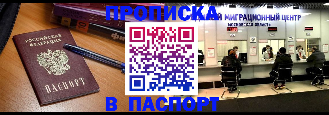 регистрация в Саках