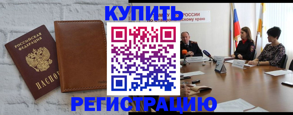 временная регистрация гарантия в Саках