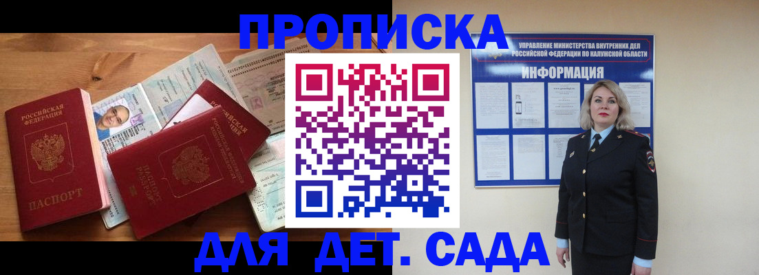 где прописаться в Саках