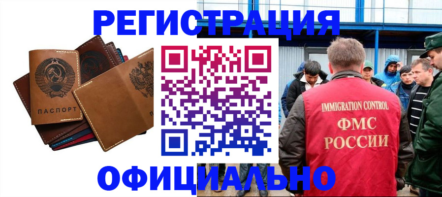 временная прописка в Саках