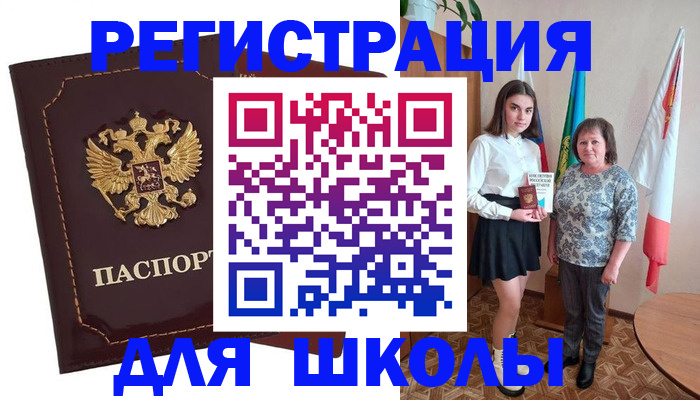 временная регистрация недорого в Саках